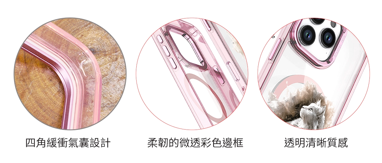 三代合金支架殼 設計細節