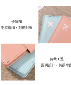 客製化護照套