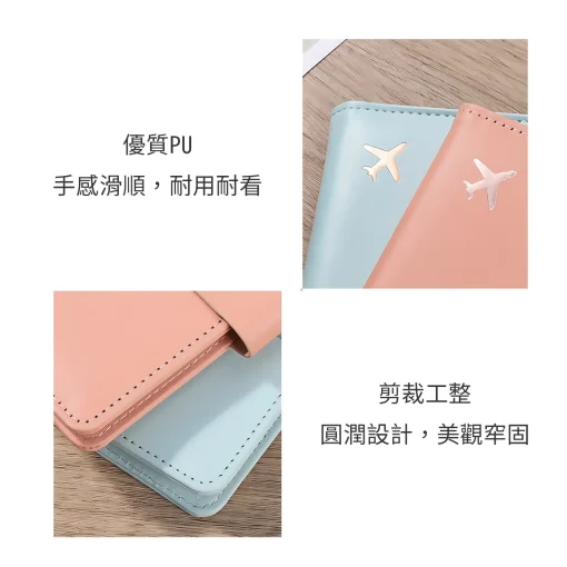 客製化護照套