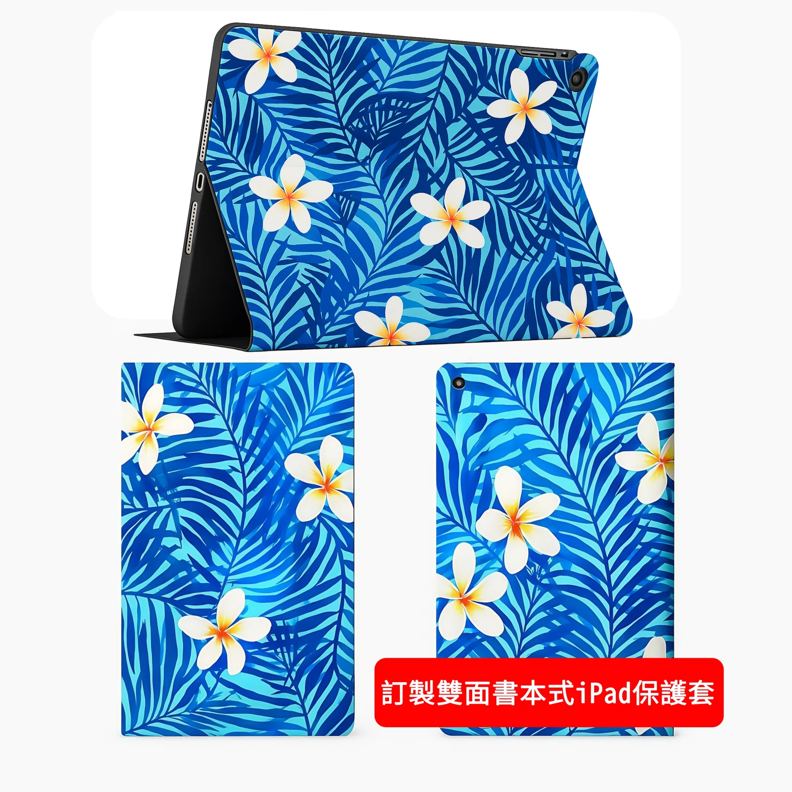 客製化雙面書本式ipad保護套 - PPbears 創意PP熊 高級客製化手機殼 千種手機型號手機殼 客製化雙面書本式ipad保護套