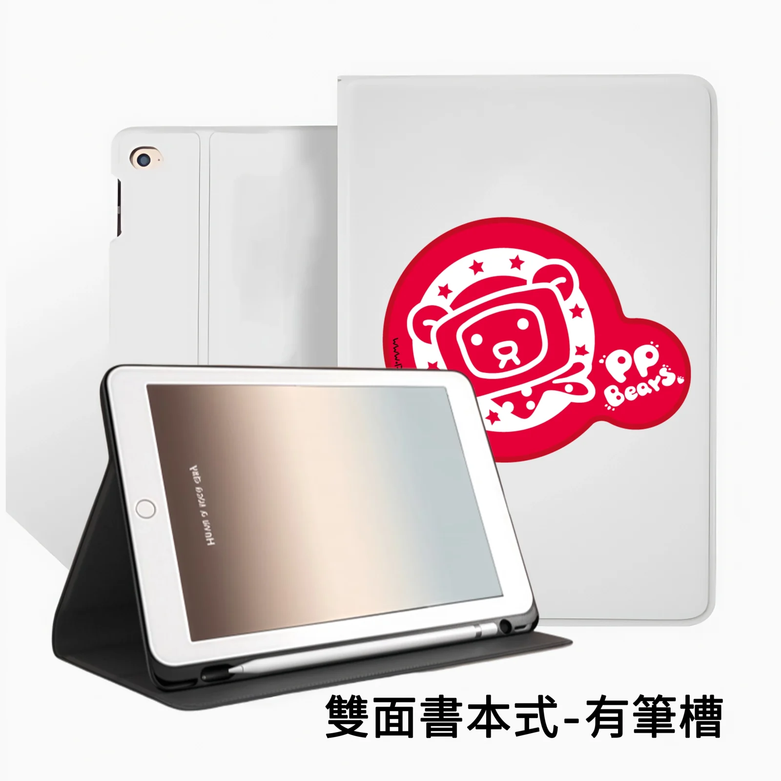 客製化書本式ipad保護套 - PPbears 創意PP熊 高級客製化手機殼 千種手機型號手機殼 客製化書本式ipad保護套