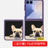 客製化三星zflip5/6/7防摔鎧甲殼