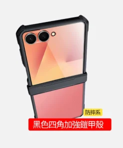 客製化三星zflip黑色四角強加鎧甲殼