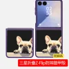 客製三星zflip防摔鎧甲殼