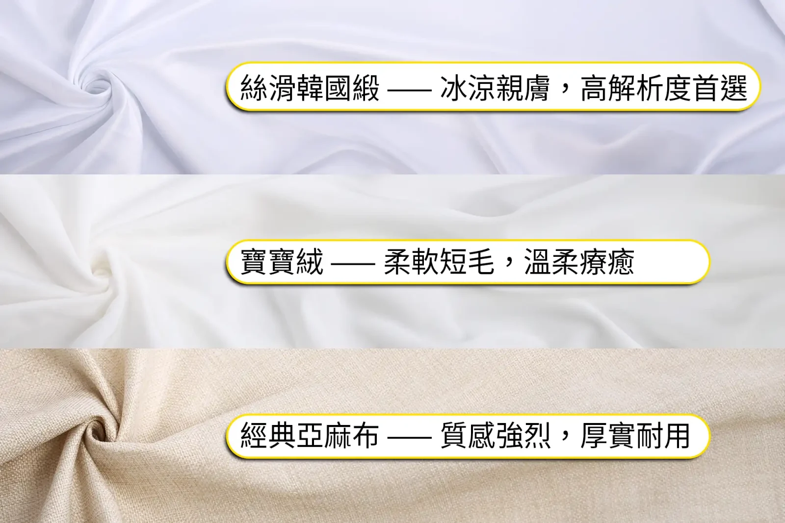 custom-pillow-fabric-options - PPbears 創意PP熊 高級客製化手機殼 千種手機型號手機殼 客製化抱枕布料材質比較,絲滑韓國緞、寶寶絨、經典亞麻布