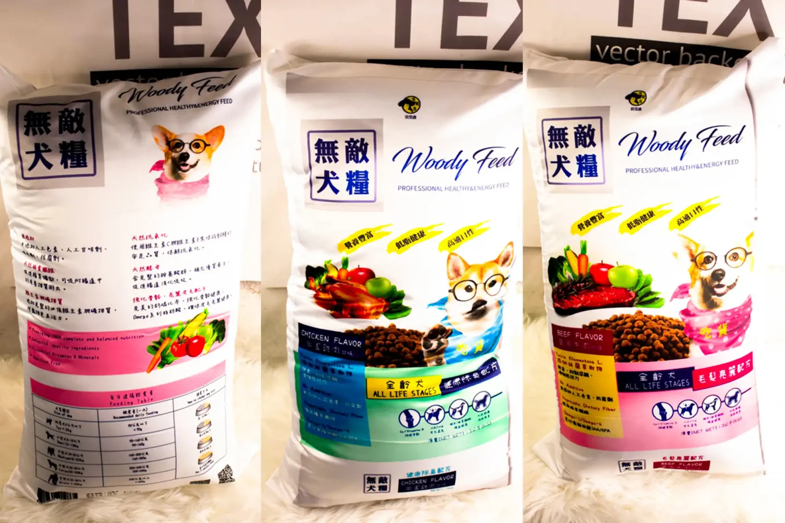 dog-food-packaging-woody-feed - PPbears 創意PP熊 高級客製化手機殼 千種手機型號手機殼 無敵犬糧三種口味包裝展示,專業犬飼料設計