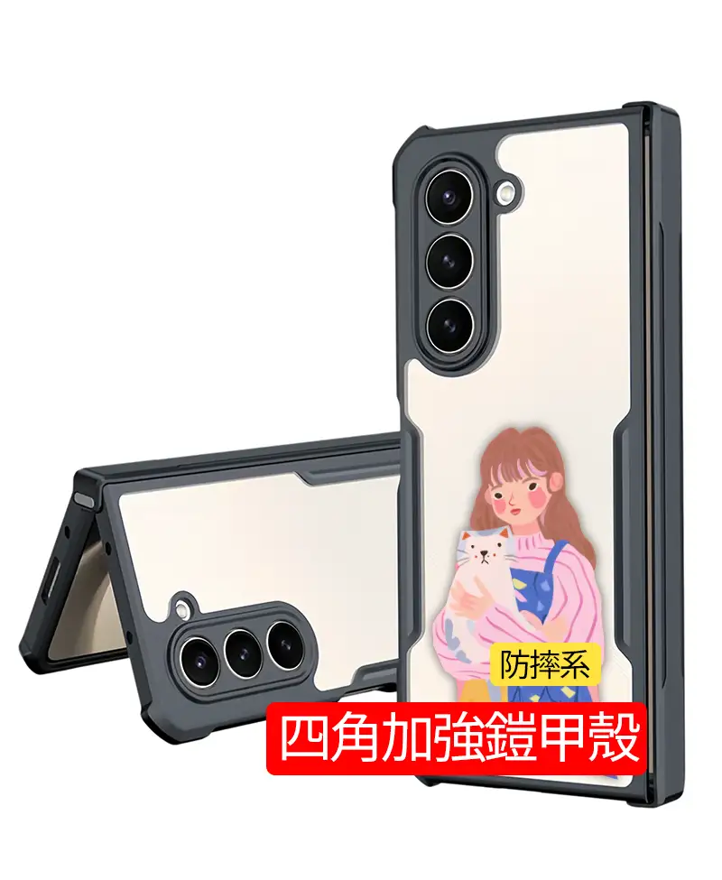 官網用 三星z fold 四角加強鎧甲殼 | 創意PP熊|客製化手機殼專家 三星折疊z fold 客製化手機殼推薦,四角加強鎧甲手機