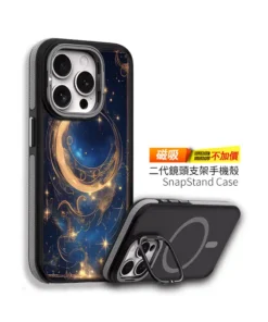 星軌金環 H029 星空新月風格 彩甲防摔 客製化手機殼｜UV 高解析