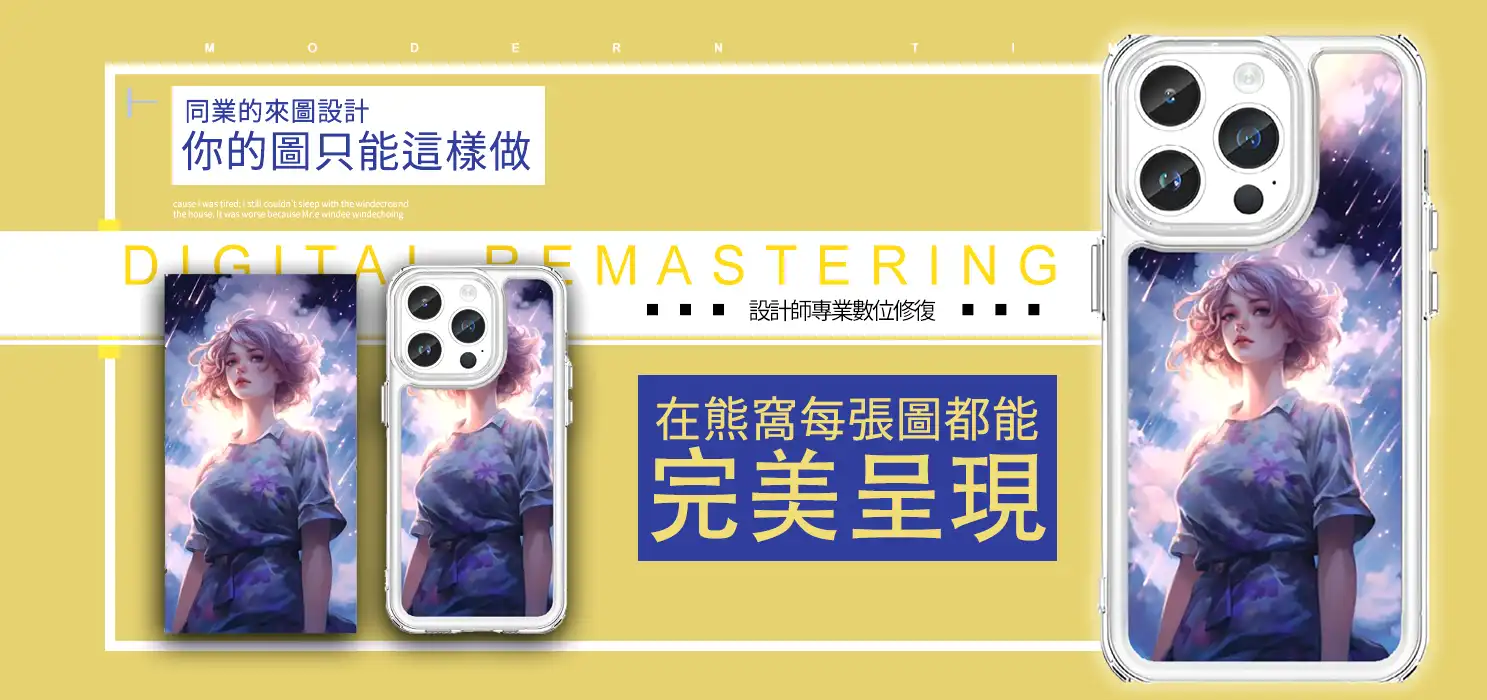 客製化手機殼 數位修復 - PPbears 創意PP熊 高級客製化手機殼 千種手機型號手機殼