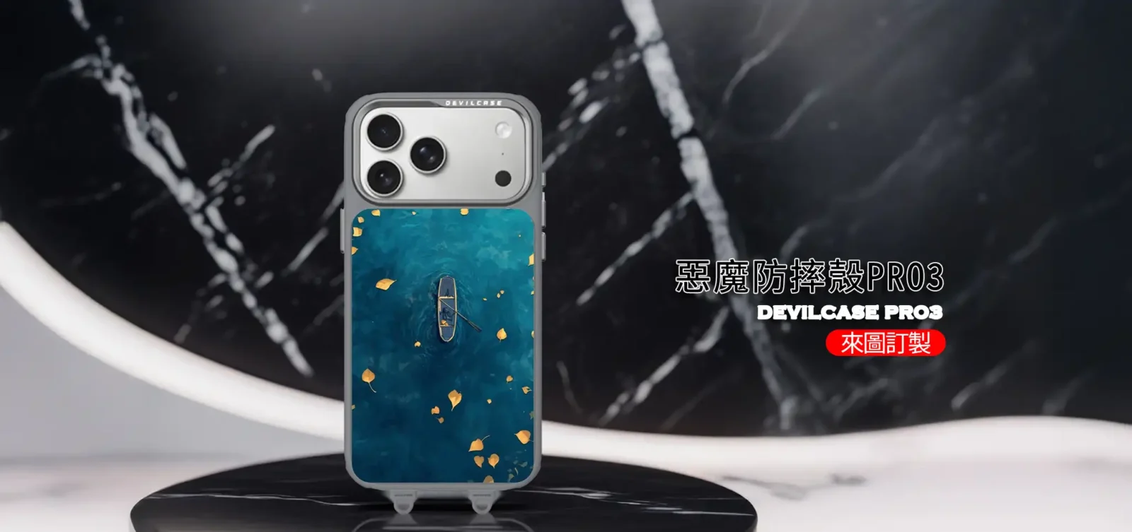 惡魔防摔殼 PRO3 客製化手機殼|DEVILCASE - PPbears 創意PP熊 高級客製化手機殼 千種手機型號手機殼 DEVILCASE 惡魔防摔殼 PRO3 客製化手機殼推薦,強力防護設計搭配藍色湖面插畫風格