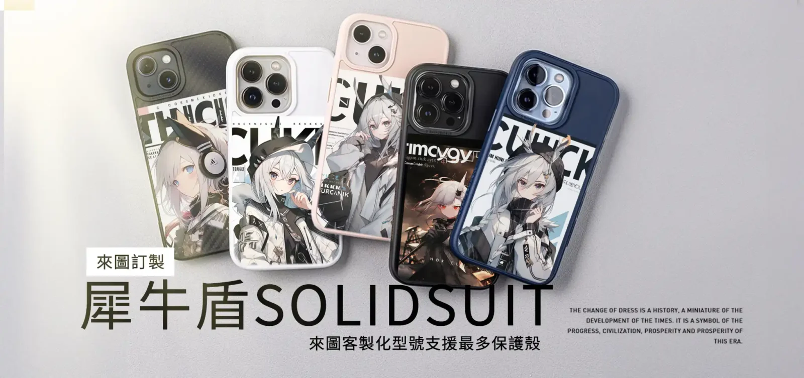 犀牛盾 SOLIDSUIT 客製化手機殼|多色防摔保護 - PPbears 創意PP熊 高級客製化手機殼 千種手機型號手機殼 犀牛盾 SOLIDSUIT 客製化手機殼推薦,多色防摔保護設計搭配動漫插畫風格