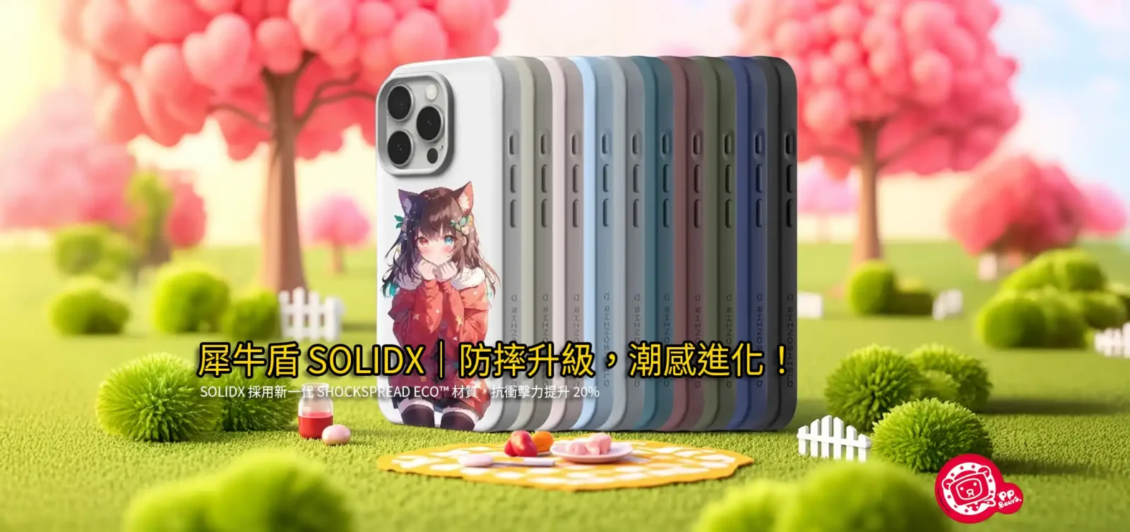 犀牛盾 SOLIDX 客製化手機殼|防摔升級多色選擇 - PPbears 創意PP熊 高級客製化手機殼 千種手機型號手機殼 犀牛盾 SOLIDX 客製化手機殼推薦,多色防摔設計搭配動漫插畫角色,抗衝擊力升級