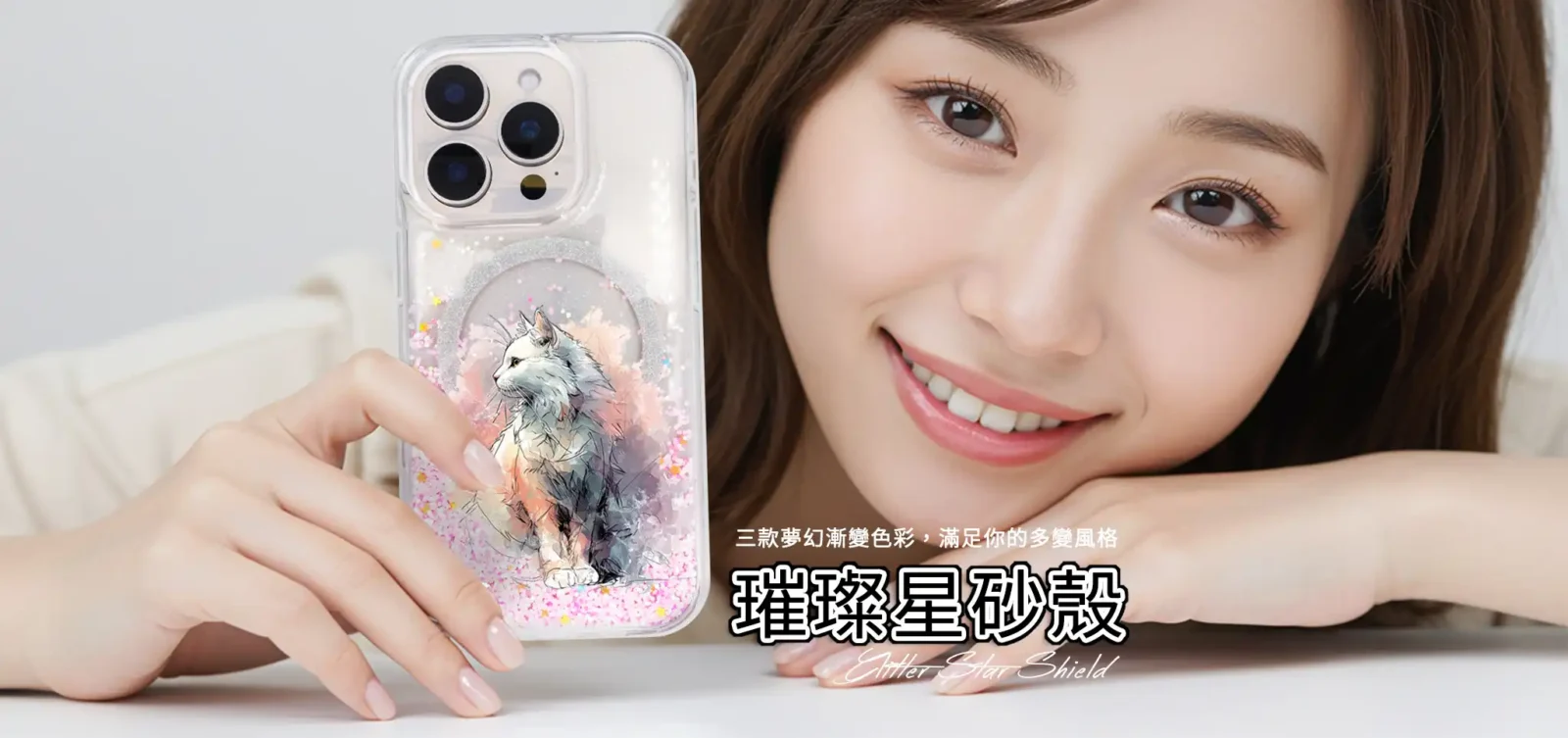 璀璨星砂殼 客製化手機殼|夢幻漸變設計 - PPbears 創意PP熊 高級客製化手機殼 千種手機型號手機殼 璀璨星砂殼 客製化手機殼推薦,夢幻漸變色設計搭配貓咪插畫,展現獨特風格