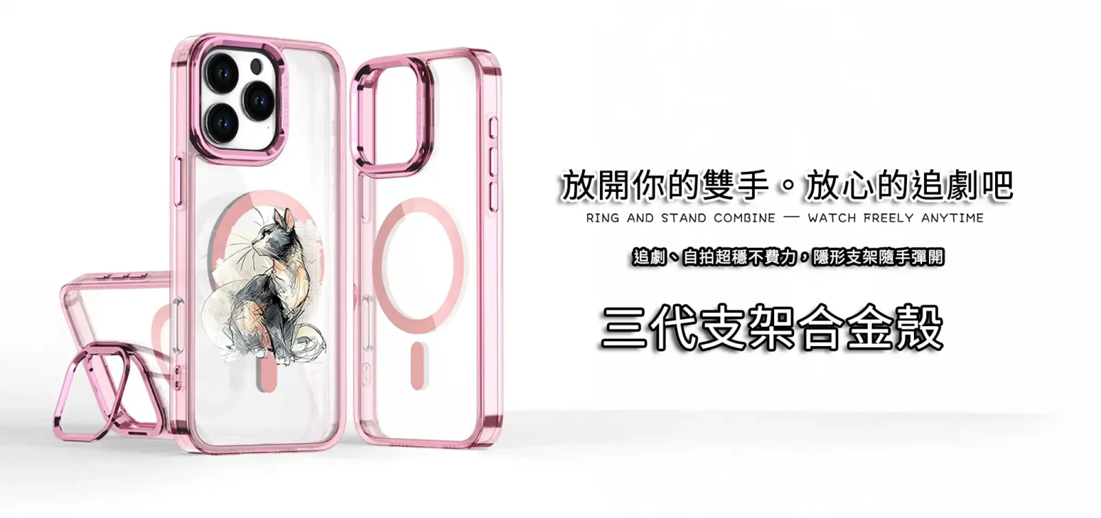 三代支架合金殼 客製化手機殼|隱形支架設計 - PPbears 創意PP熊 高級客製化手機殼 千種手機型號手機殼 三代支架合金殼 客製化手機殼推薦,隱形支架設計搭配金屬質感與插畫風格