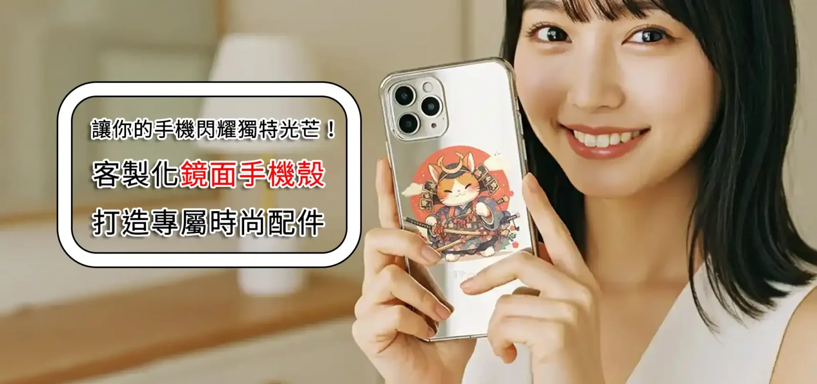 客製化鏡面手機殼|時尚設計推薦 - 創意PP熊|客製化手機殼專家 客製化鏡面手機殼推薦,時尚設計搭配可愛插畫,展現獨特風格