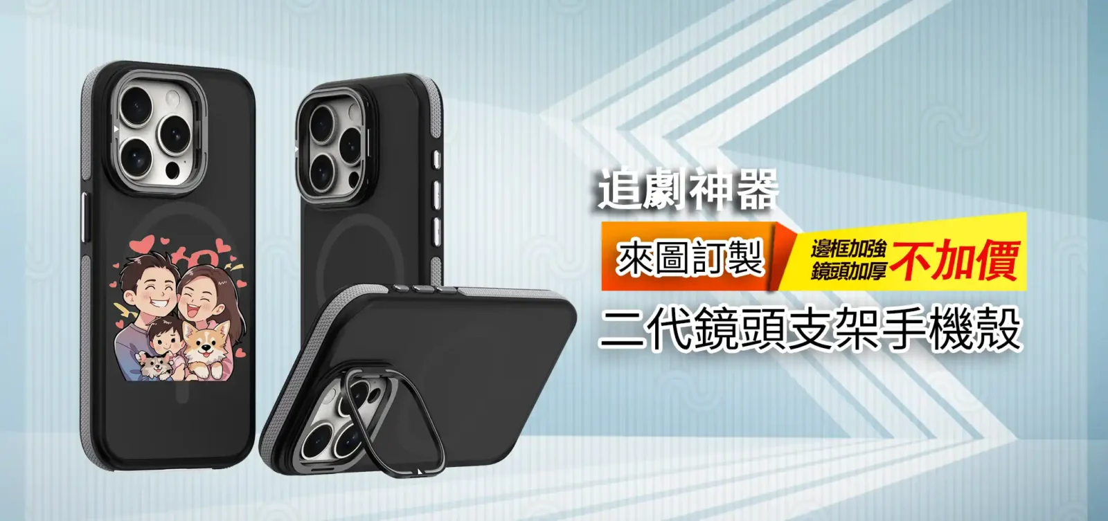 AIGC-2 拷貝-0921-8 - PPbears 創意PP熊 高級客製化手機殼 千種手機型號手機殼 二代鏡頭支架手機殼 客製化手機殼推薦,支援追劇功能與強化防摔設計