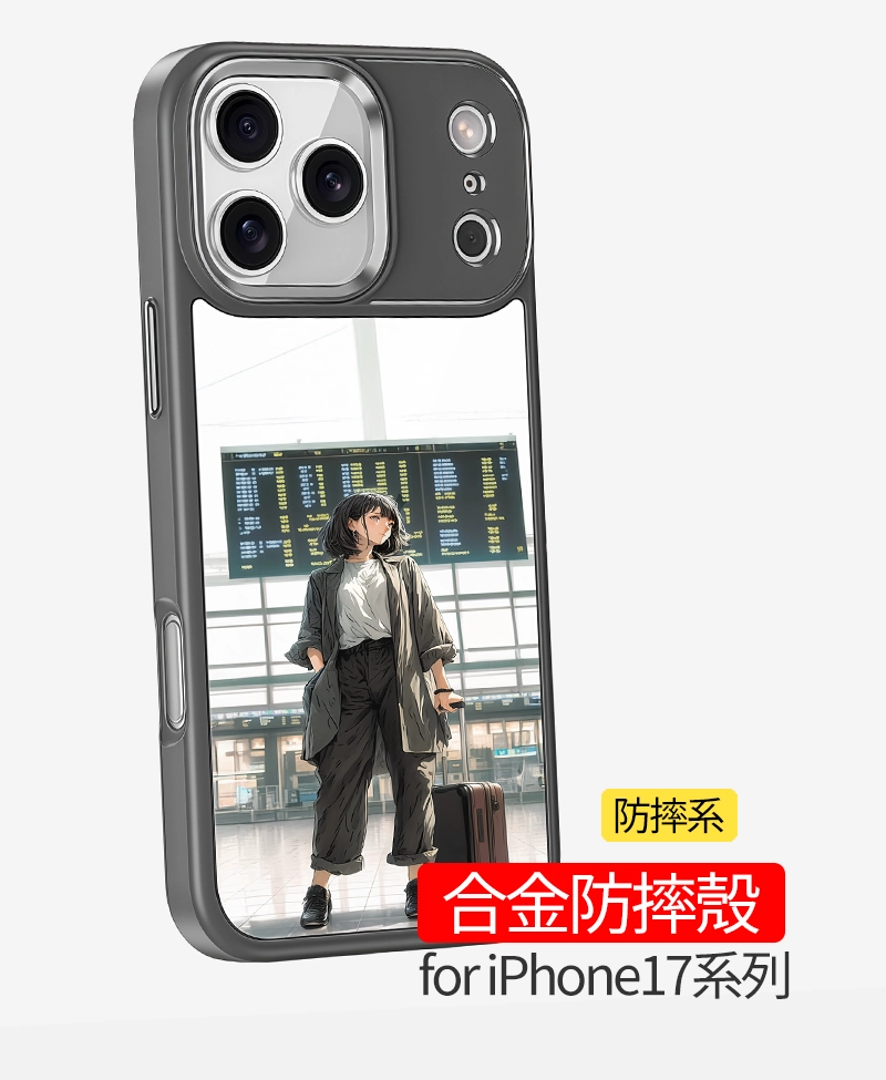 官網用 iphone17系列合金防摔殼 | 創意PP熊|客製化手機殼專家 iphone17系列合金防摔殼客製化手機殼