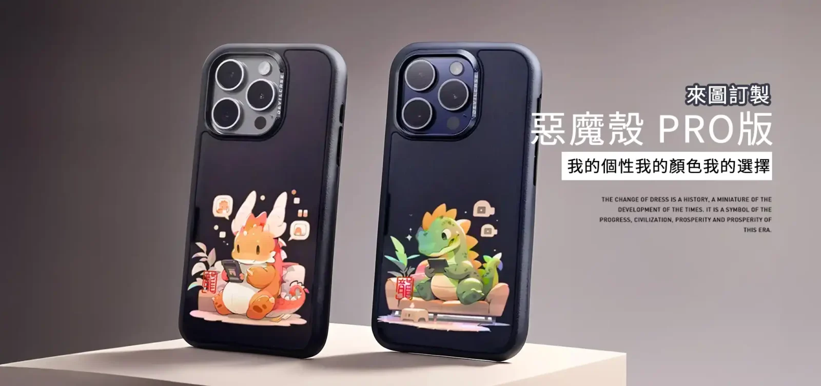 惡魔殼 PRO版|DEVILCASE | 創意PP熊|客製化手機殼專家 DEVILCASE 惡魔殼 PRO版 客製化手機殼推薦,堅固防摔搭配可愛龍角色插畫設計