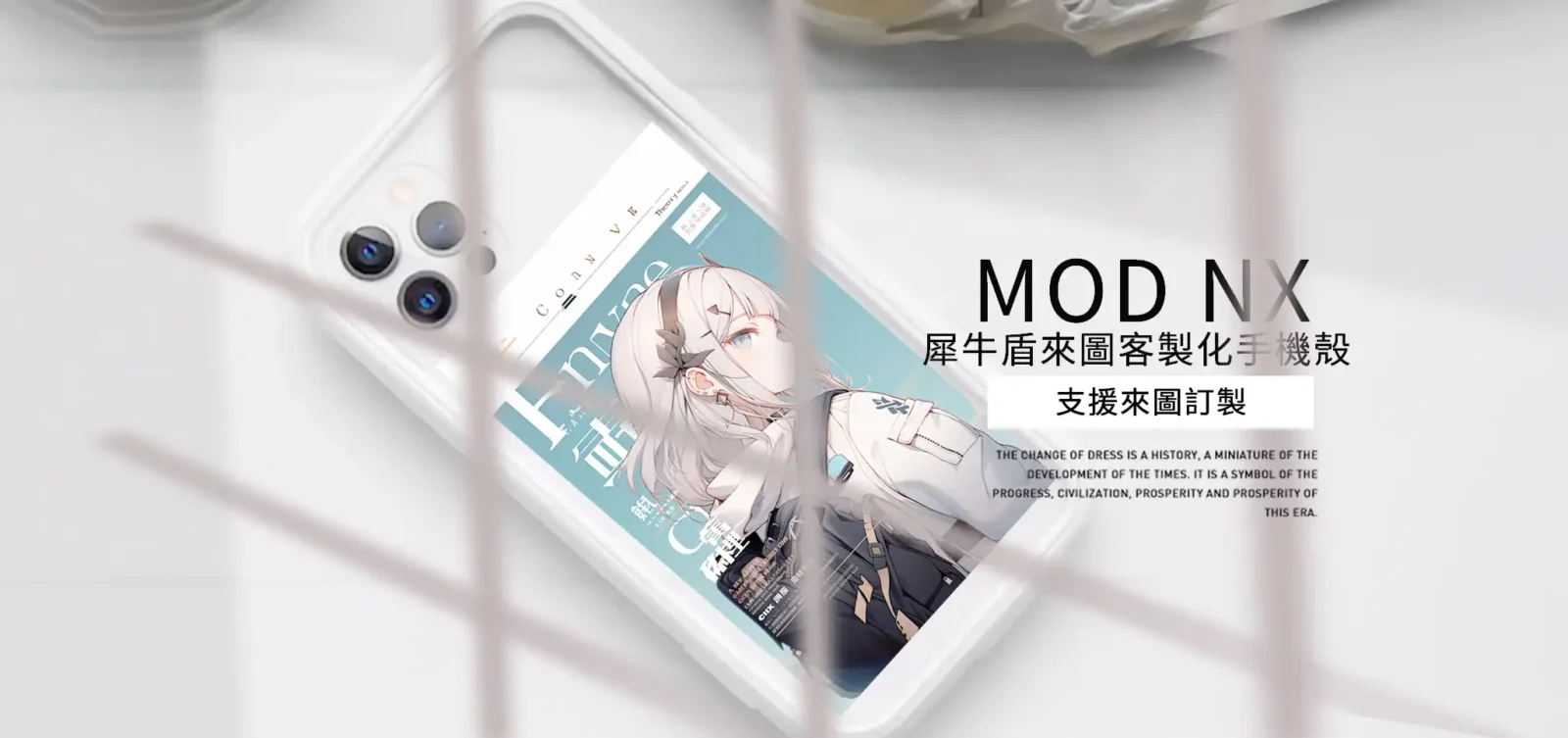 犀牛盾 MOD NX 客製化手機殼|防摔模組化設計 | 創意PP熊|客製化手機殼專家 犀牛盾 MOD NX 客製化手機殼推薦,堅固模組化設計搭配動漫插畫風格