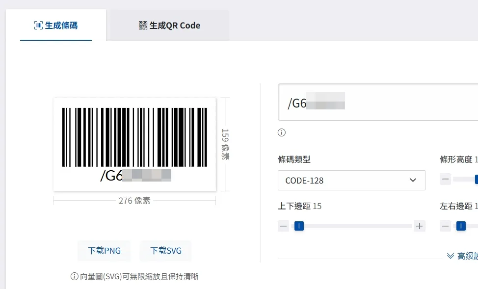 電子發票條碼載具示範