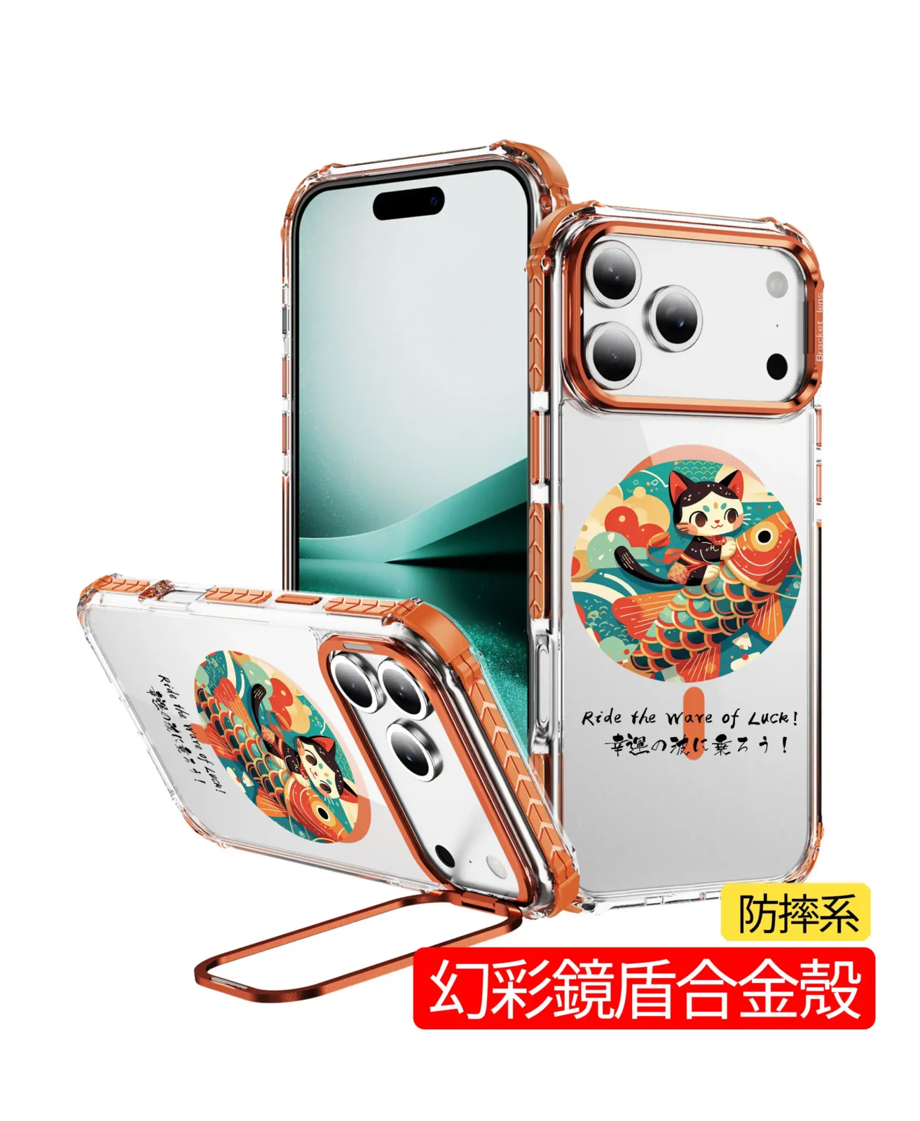 幻彩鏡盾合金殼 客製化手機殼|防摔支架設計 - PPbears 創意PP熊 高級客製化手機殼 千種手機型號手機殼 幻彩鏡盾合金殼 客製化手機殼推薦,防摔設計搭配支架功能與彩色插畫風格