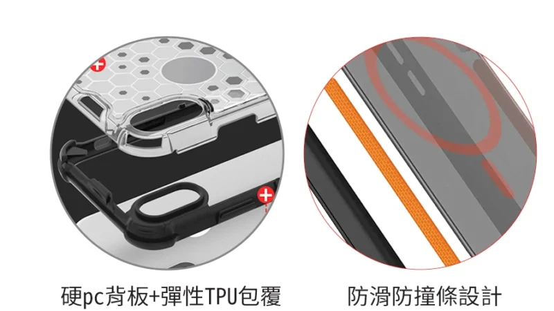 TPU 應用在手機殼的材質設計