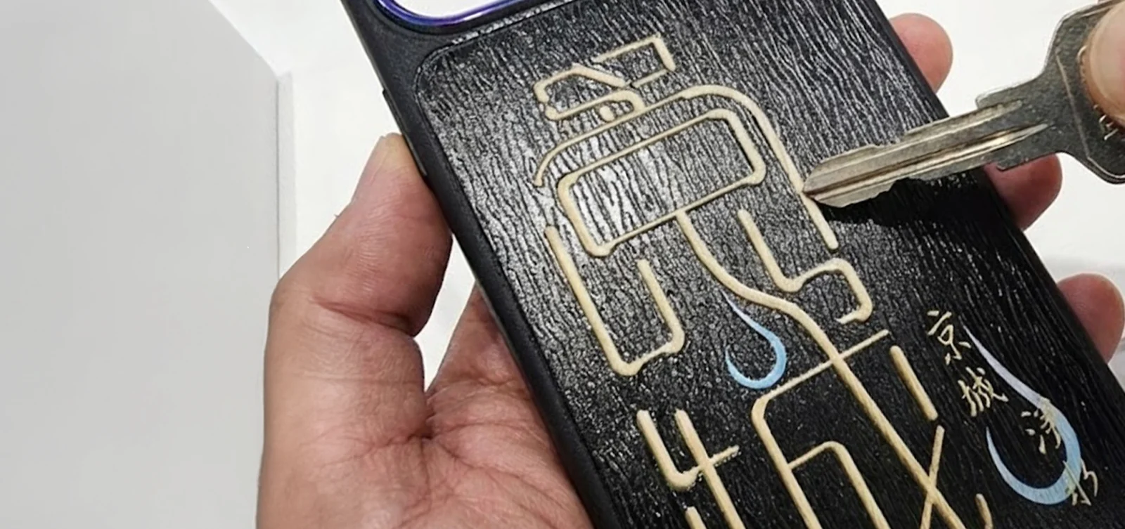 創意PP熊客製化手機殼防刮耐磨測試，使用鑰匙用力刮擦獨家磨砂浮雕表面，證明圖案永不掉漆。