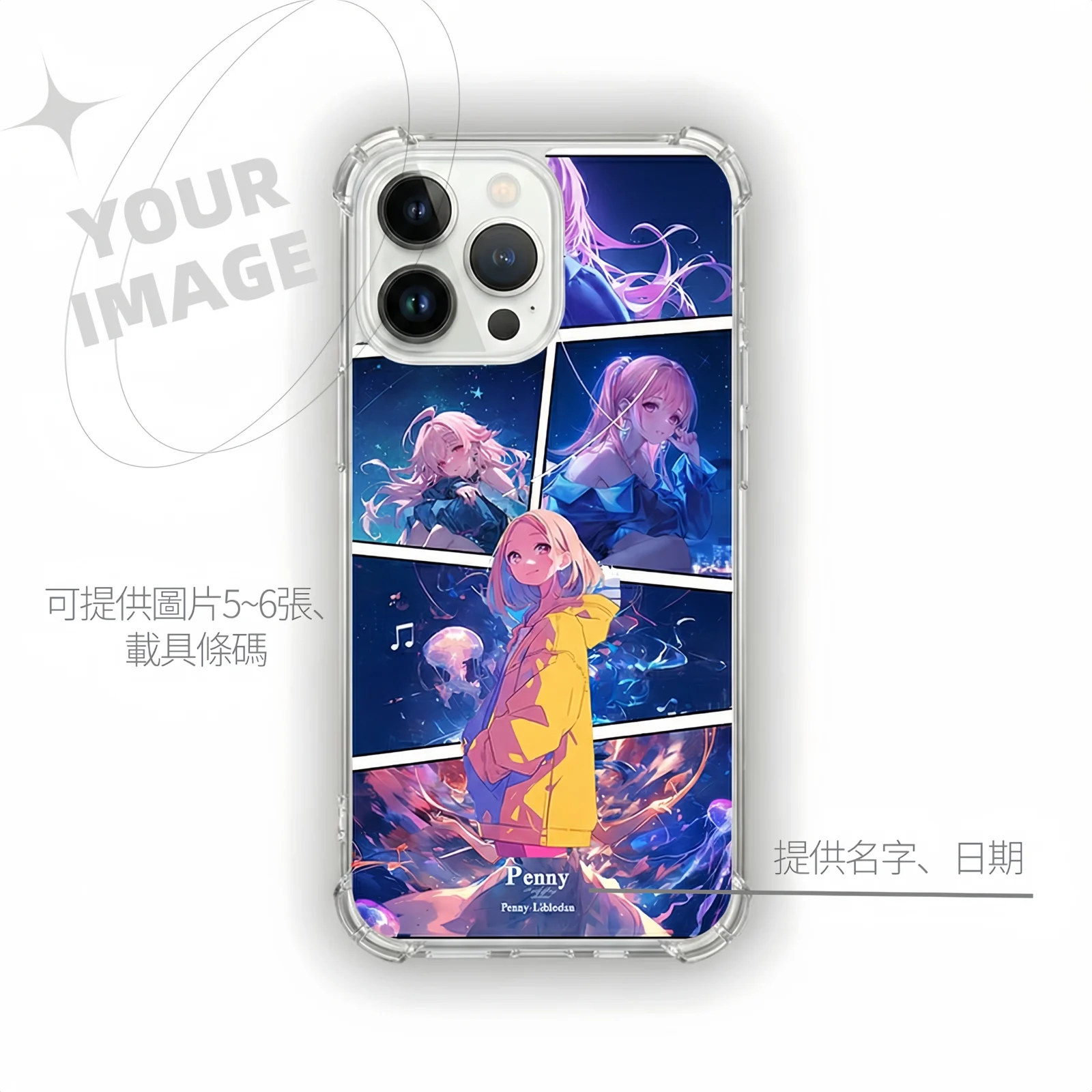 客製化動漫風格拼貼手機殼範例，包含多張照片排版、專屬名字、日期與電子發票載具條碼整合設計。