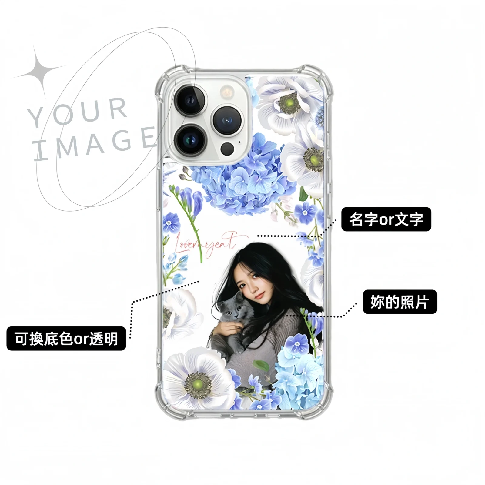 iphone手機殼示意圖，結合花卉拼貼設計與個人照片，可加入名字或文字，情感風格手機殼推薦款式