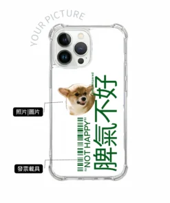 客製化 iPhone 手機殼搞笑設計示意圖，脾氣不好發票條碼及照片自由更換照片的透明防摔 iPhone 手機殼
