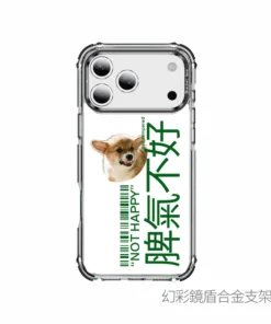 客製化 iPhone 手機殼搞笑設計示意圖，脾氣不好發票條碼及照片自由更換照片的透明防摔 iPhone 手機殼