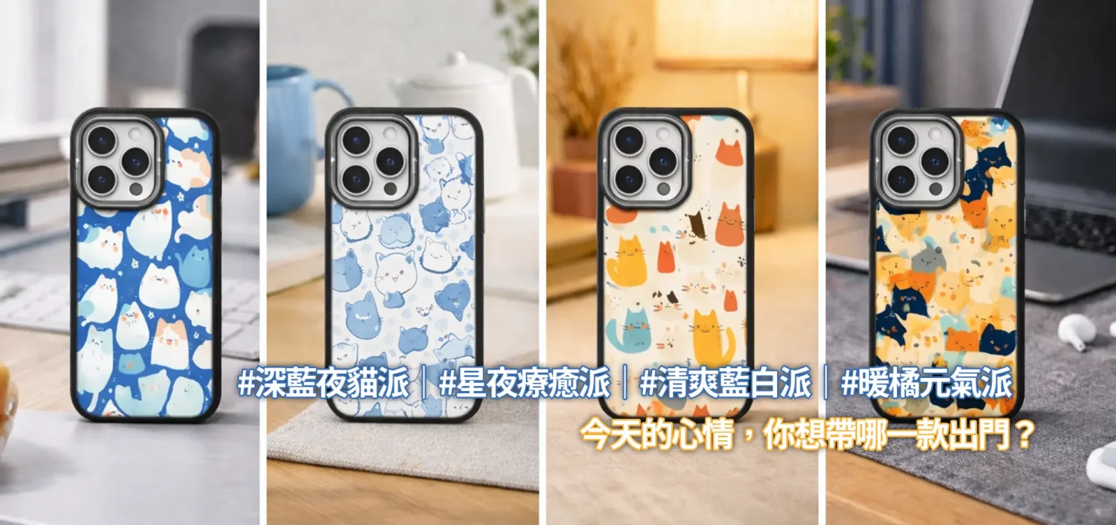 喵喵樂園|二代鏡頭支架磁吸手機殼 | 創意PP熊|客製化手機殼專家 喵喵樂園設計風格手機殼,手機殼專賣店