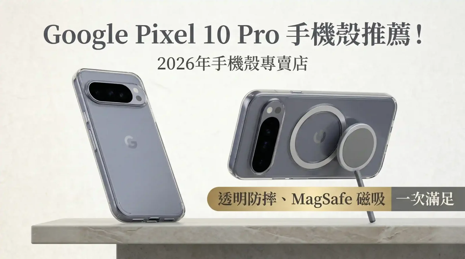 google pixel 10 pro客製化手機殼推薦, PPBears 客製化手機殼專賣店