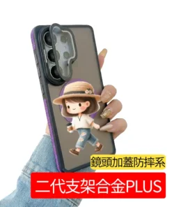二代支架合金手機殼 手機殼專賣店 客製化手機殼