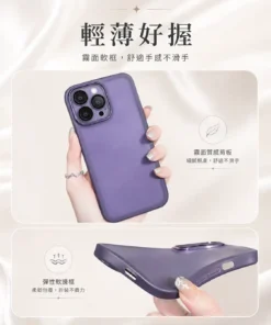 客製化耀光手機殼銷售頁面殼身為軟膠材質，裝卸方便，不容易刮傷手機邊框。手感柔韌，日常拿握也比較服貼。