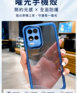客製化耀光手機殼銷售頁面，鍍相框純色軟膠手機殼，簡約高顏值、全包防護、柔韌好裝卸。鏡頭區加高保護，日常防刮更安心，適合喜歡低調質感風格的你。