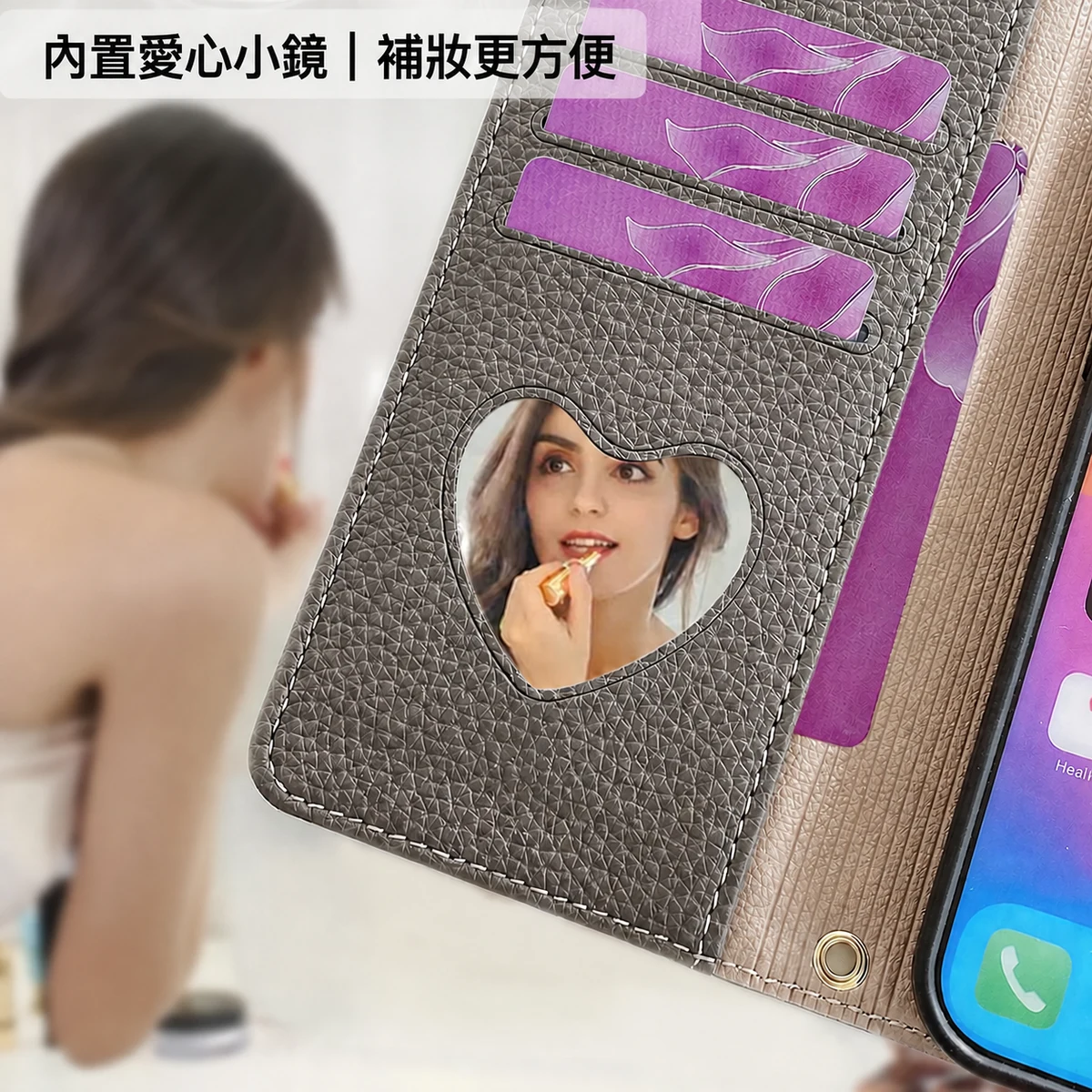 多功能手機皮套內置愛心小鏡與卡片收納