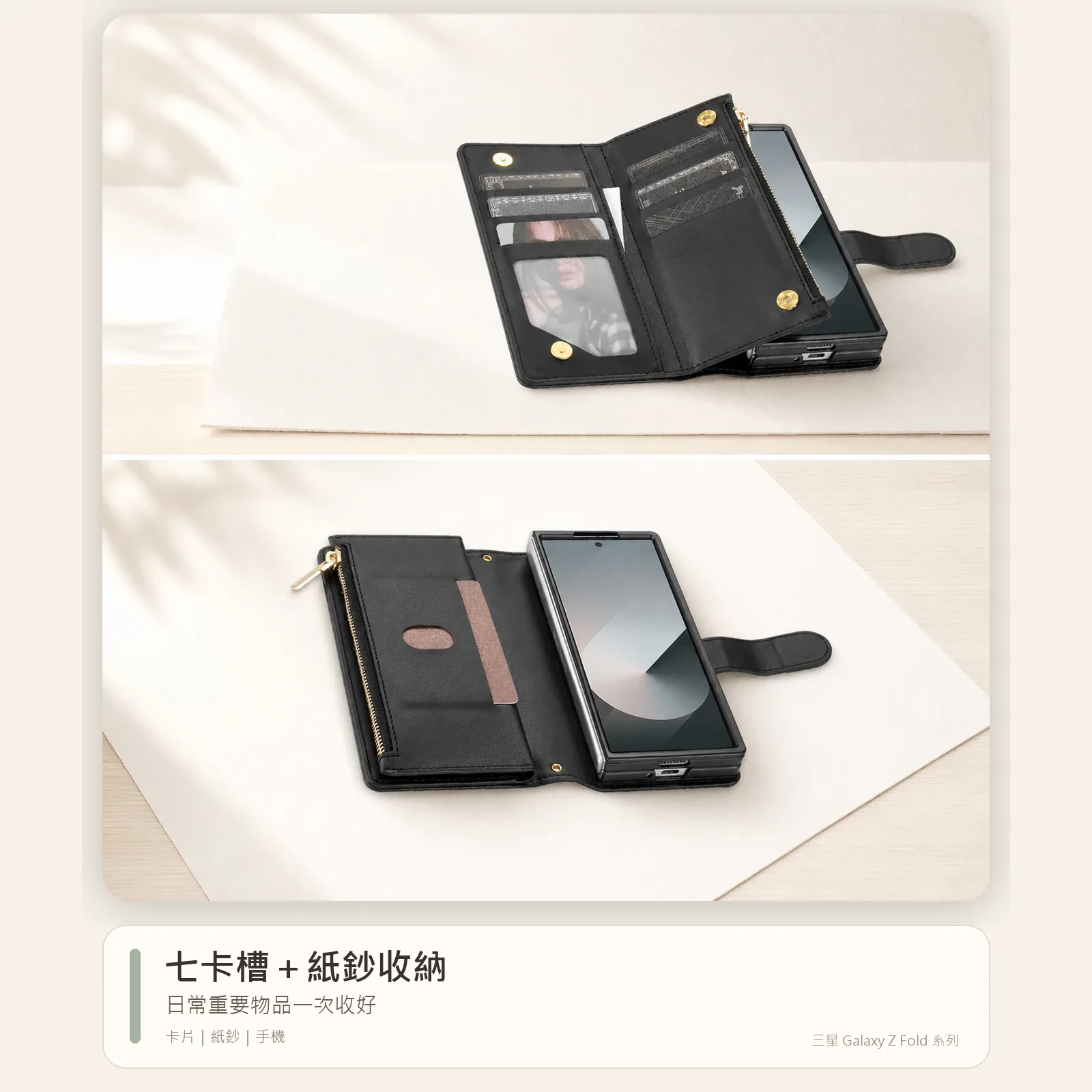 多功能斜背皮套|Samsung Galaxy Z Fold 系列:圖片 2