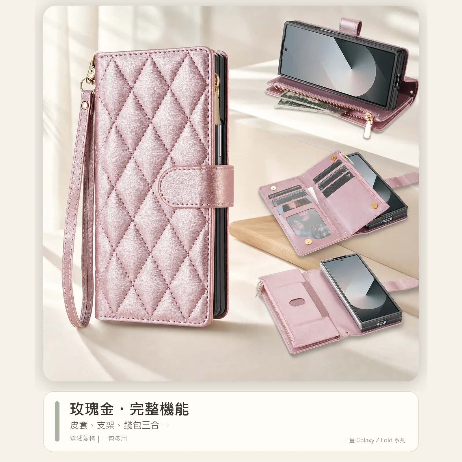 多功能斜背皮套|Samsung Galaxy Z Fold 系列:圖片 3