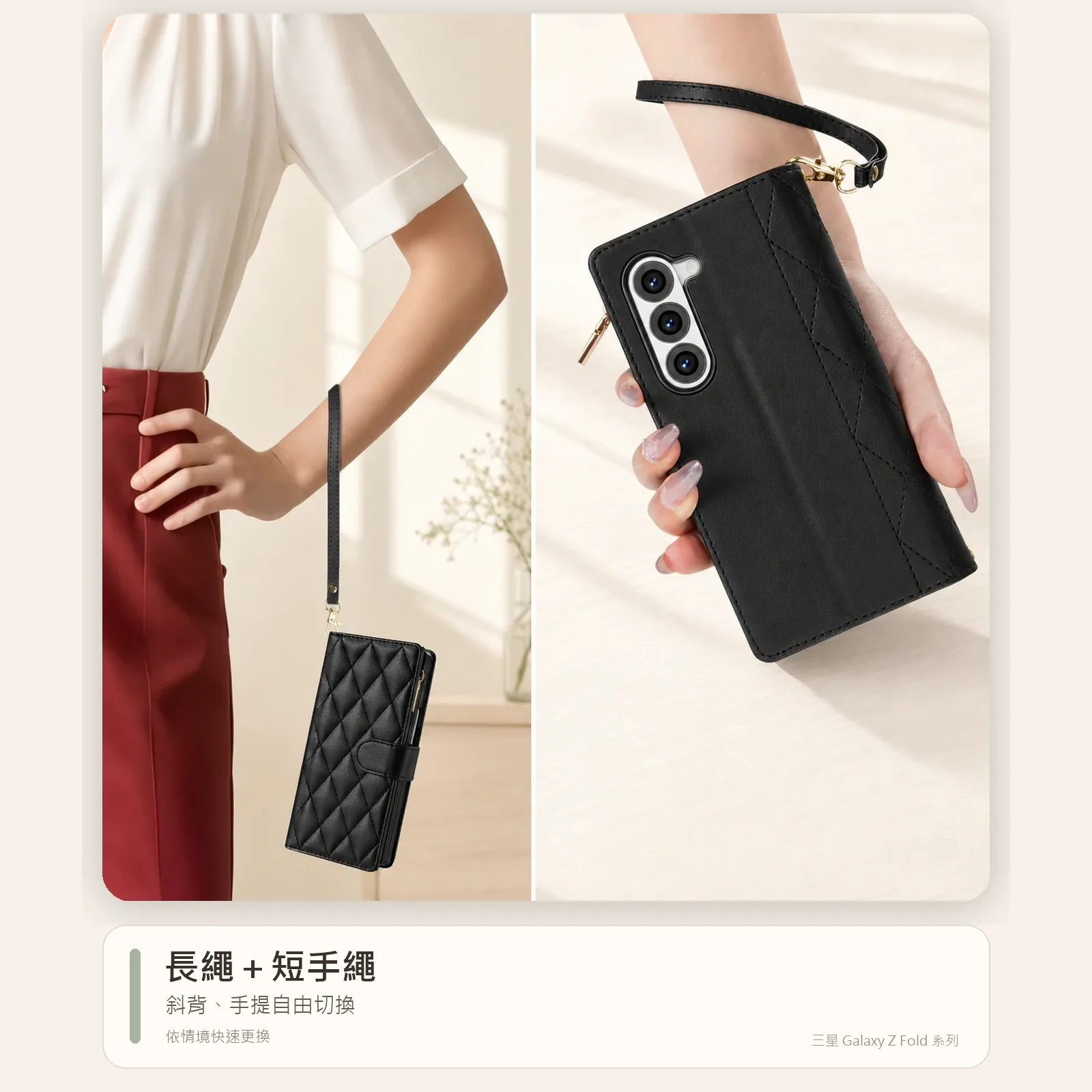 多功能斜背皮套|Samsung Galaxy Z Fold 系列:圖片 5