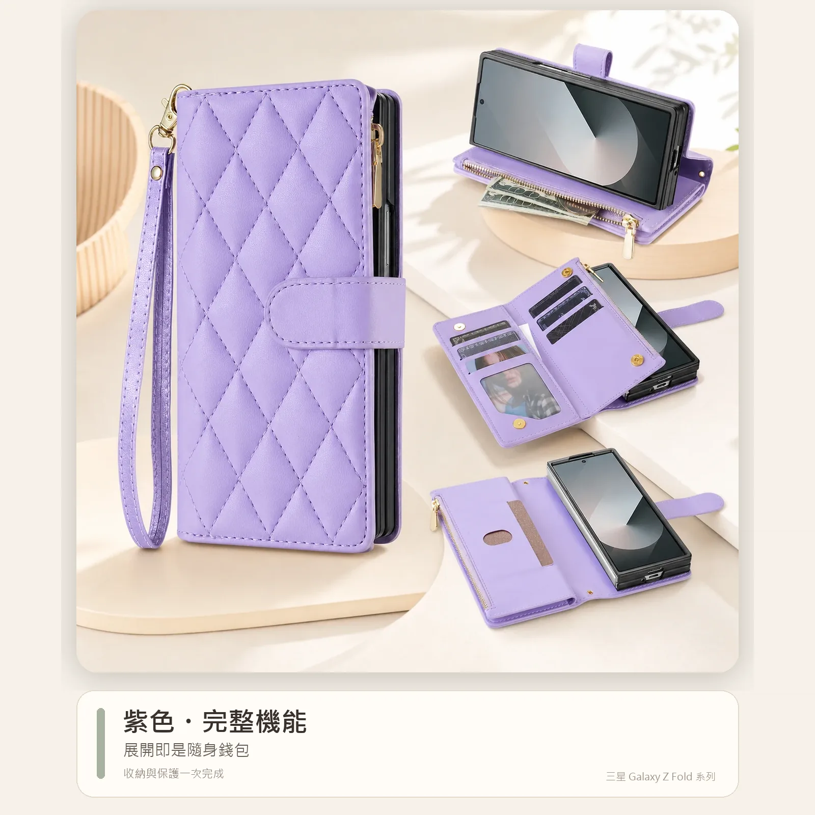 多功能斜背皮套|Samsung Galaxy Z Fold 系列:圖片 6