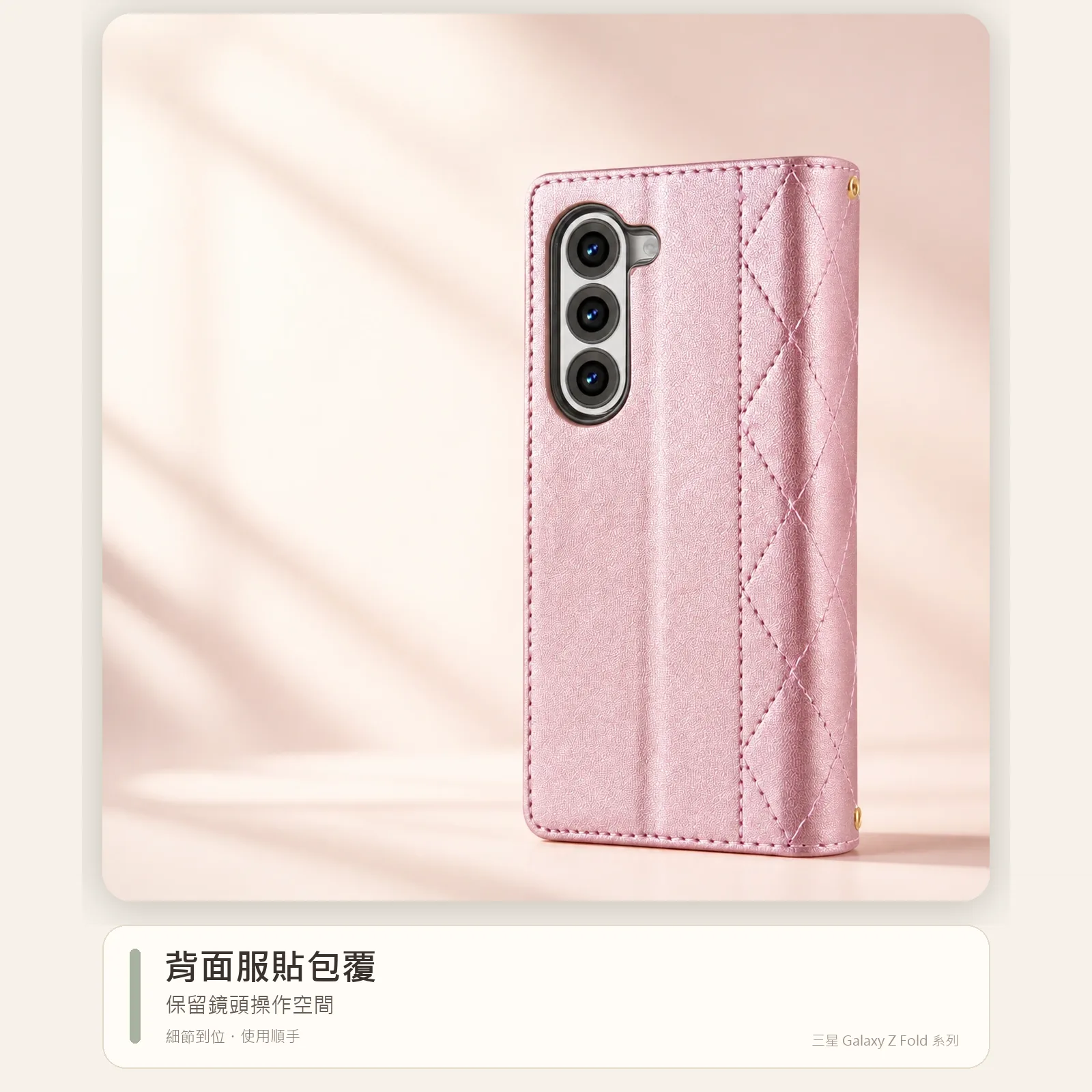 多功能斜背皮套|Samsung Galaxy Z Fold 系列:圖片 8