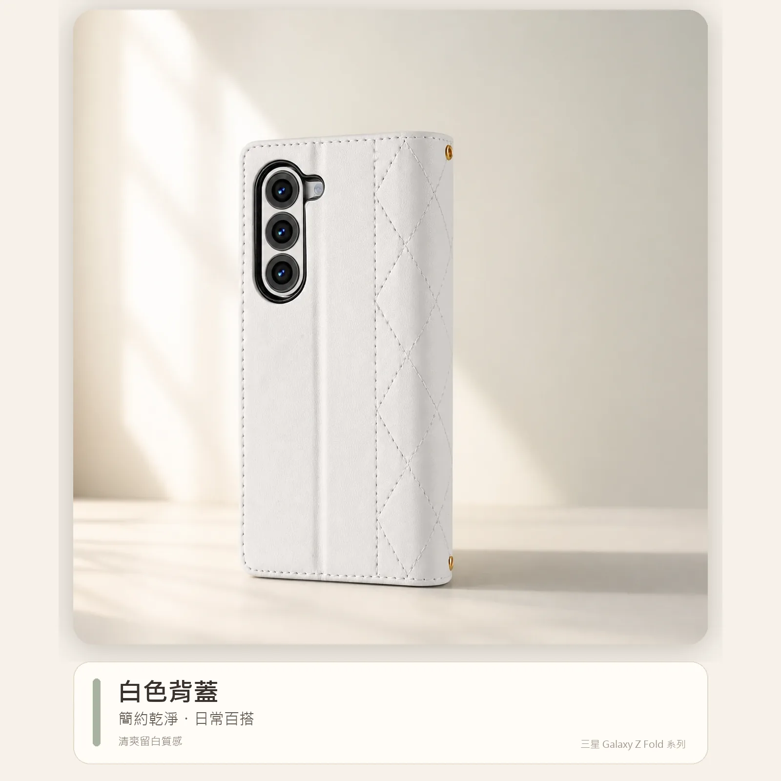 多功能斜背皮套|Samsung Galaxy Z Fold 系列:圖片 9