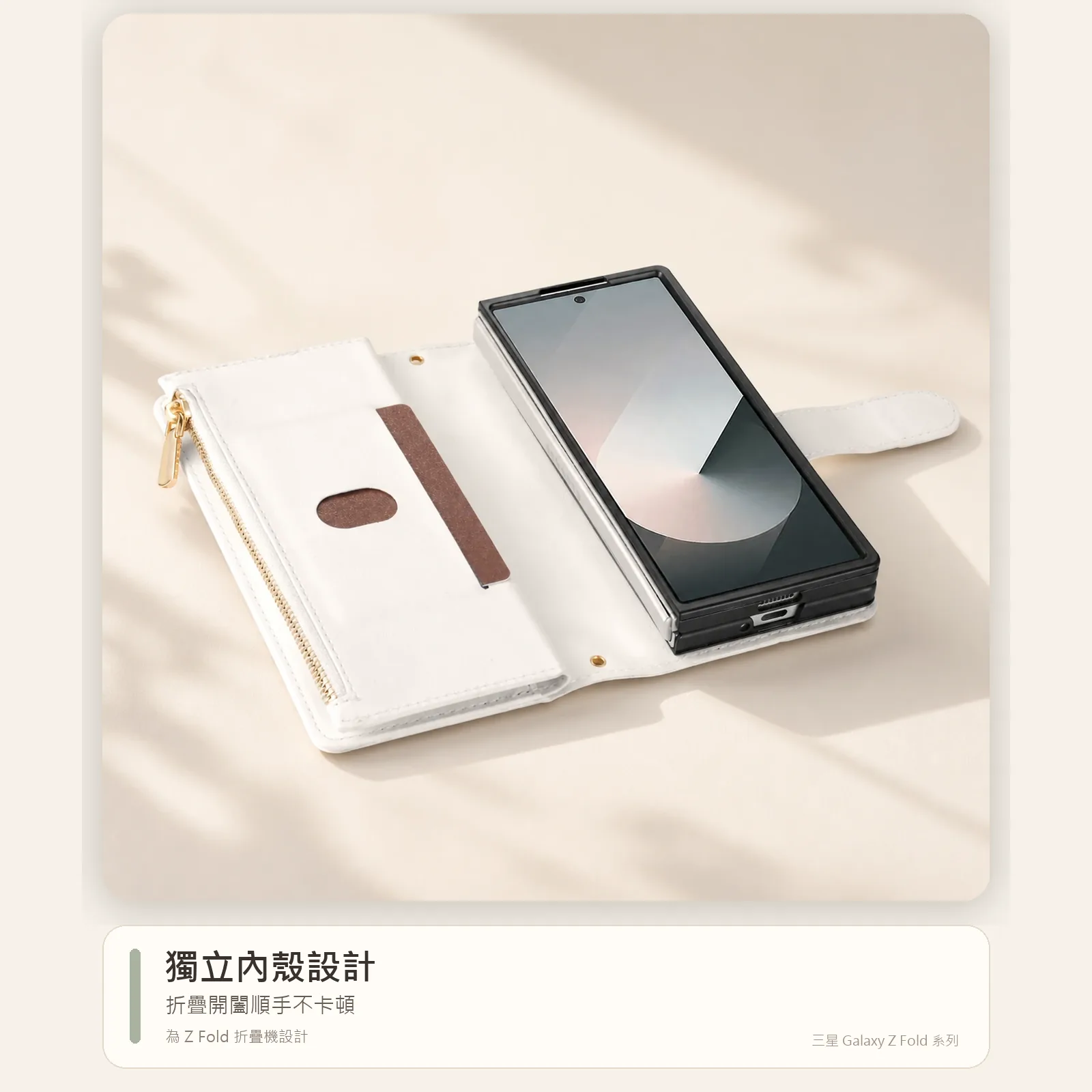 多功能斜背皮套|Samsung Galaxy Z Fold 系列:圖片 11