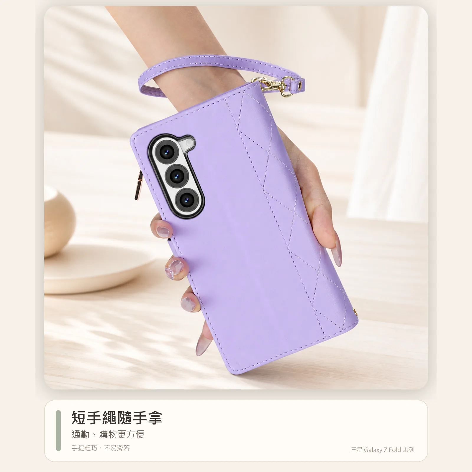 多功能斜背皮套|Samsung Galaxy Z Fold 系列:圖片 17