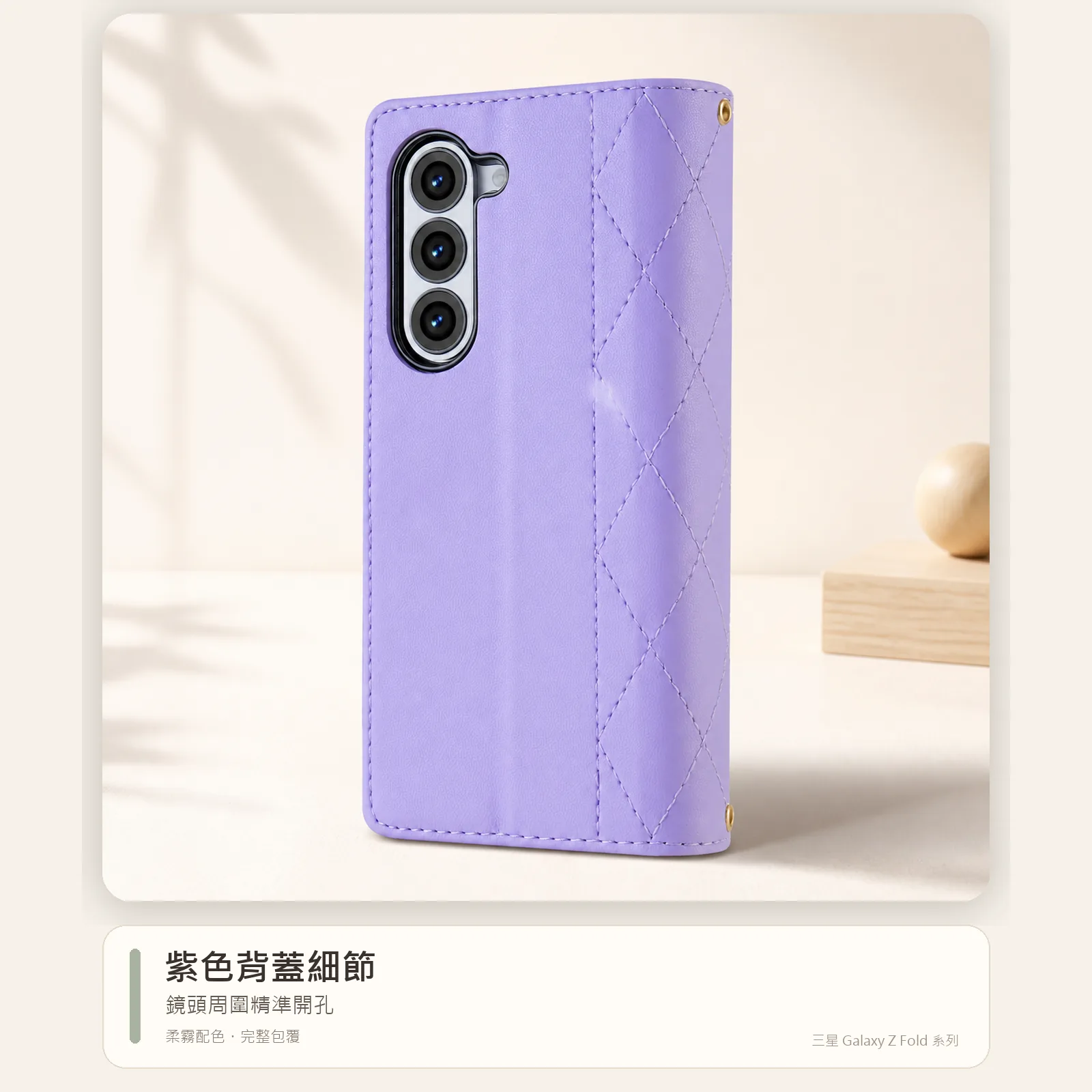 多功能斜背皮套|Samsung Galaxy Z Fold 系列:圖片 18