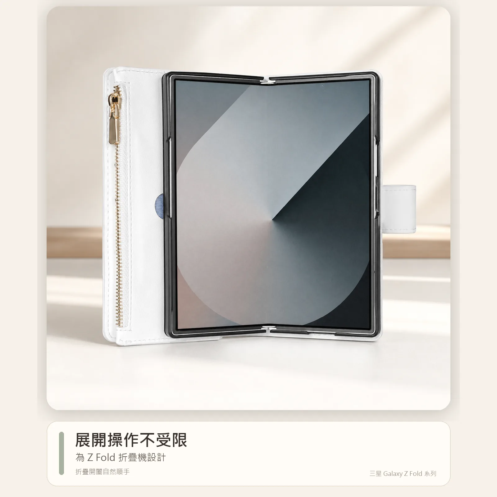 多功能斜背皮套|Samsung Galaxy Z Fold 系列:圖片 19