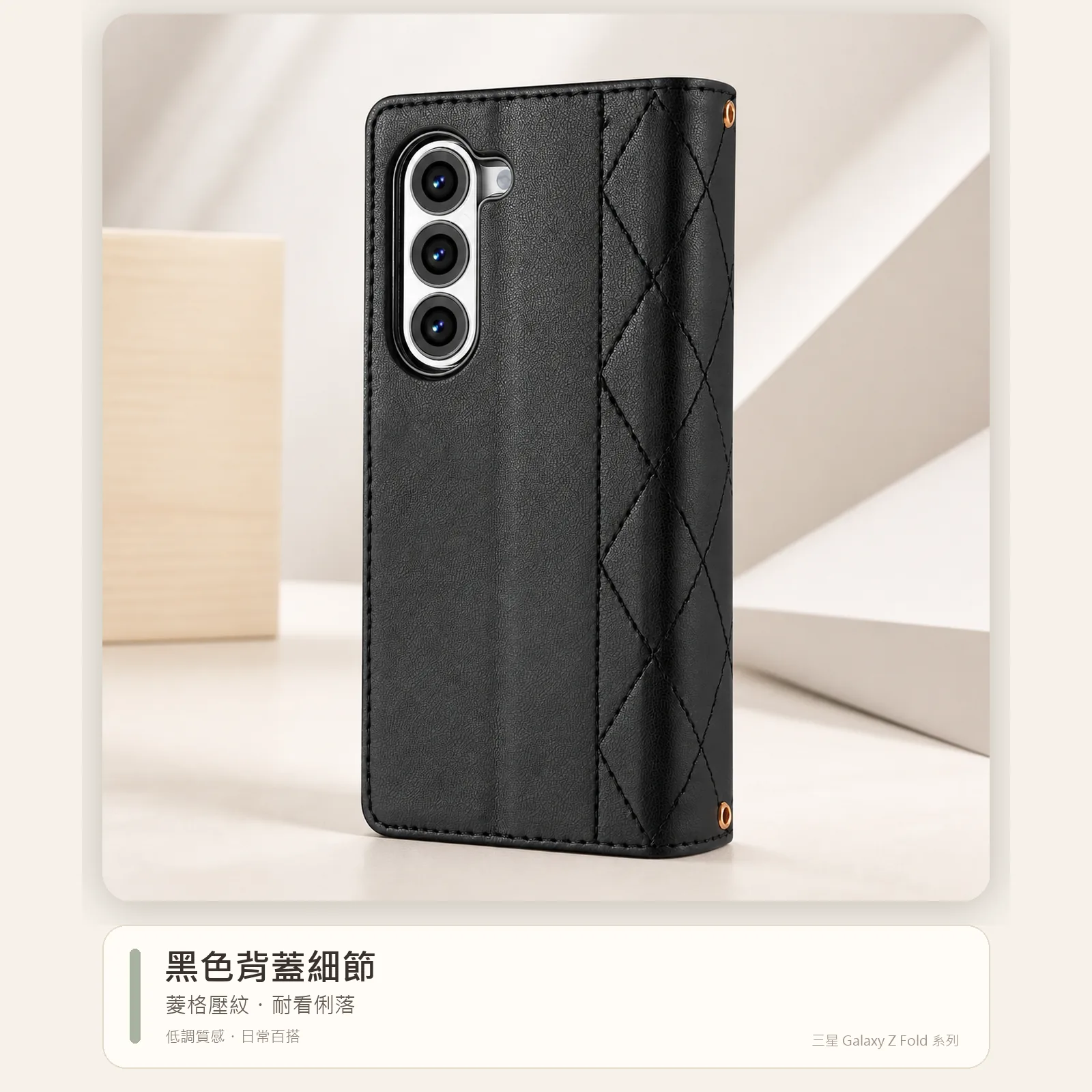 多功能斜背皮套|Samsung Galaxy Z Fold 系列:圖片 20