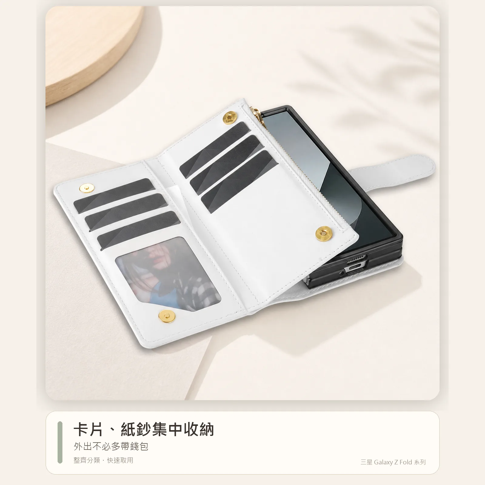 多功能斜背皮套|Samsung Galaxy Z Fold 系列:圖片 21