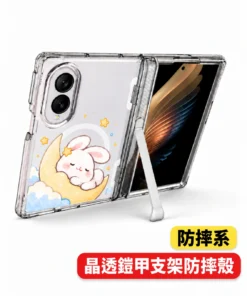 晶透鎧甲支架防摔殼 客製化手機殼